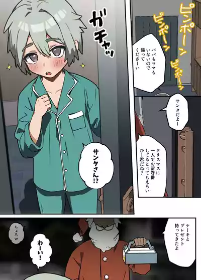 [エイトピーエム]わからせメス堕ち総集編 – 25