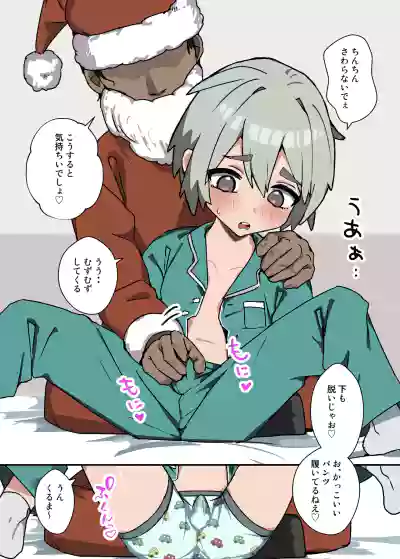 [エイトピーエム]わからせメス堕ち総集編 – 27