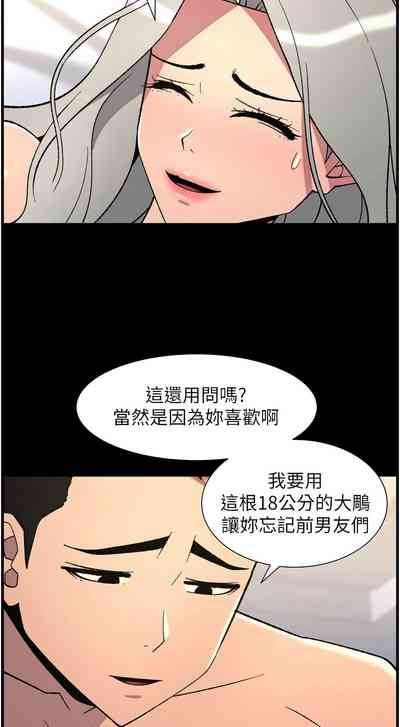 [韩漫] 兄妹的秘密授课/A Secret Lesson With My Younger Sister 84-107 [ – 10