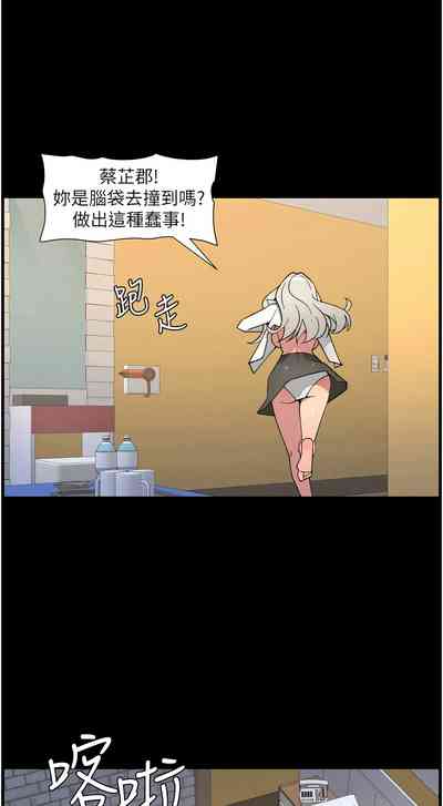 [韩漫] 兄妹的秘密授课/A Secret Lesson With My Younger Sister 84-107 [ – 14