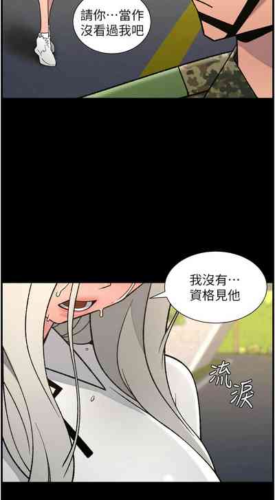 [韩漫] 兄妹的秘密授课/A Secret Lesson With My Younger Sister 84-107 [ – 17