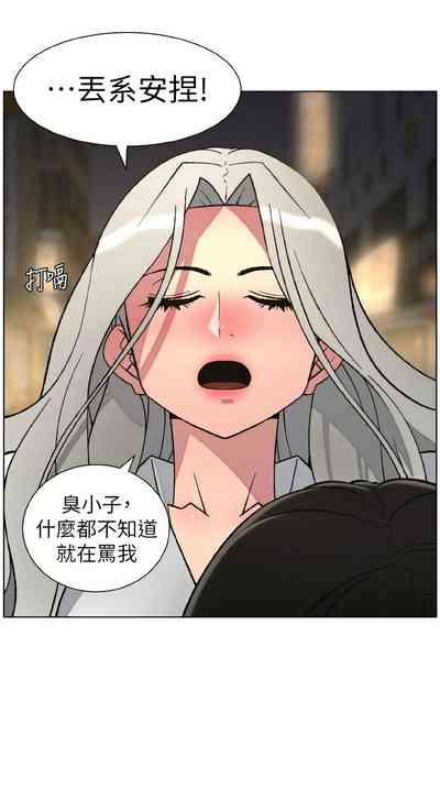 [韩漫] 兄妹的秘密授课/A Secret Lesson With My Younger Sister 84-107 [ – 18
