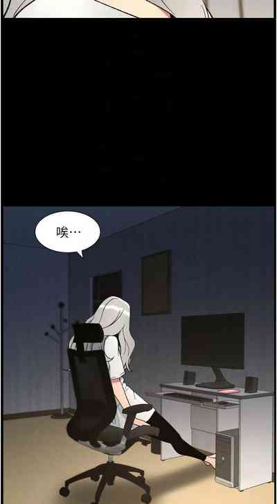 [韩漫] 兄妹的秘密授课/A Secret Lesson With My Younger Sister 84-107 [ – 23