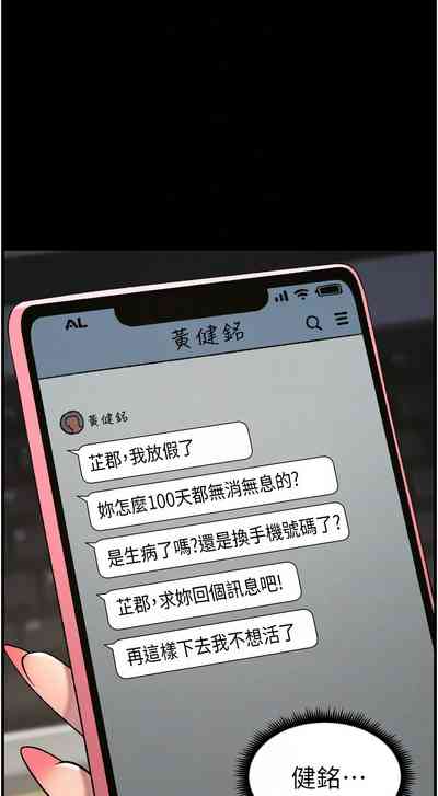 [韩漫] 兄妹的秘密授课/A Secret Lesson With My Younger Sister 84-107 [ – 24