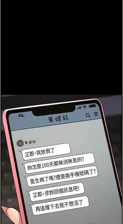[韩漫] 兄妹的秘密授课/A Secret Lesson With My Younger Sister 84-107 [ – 27