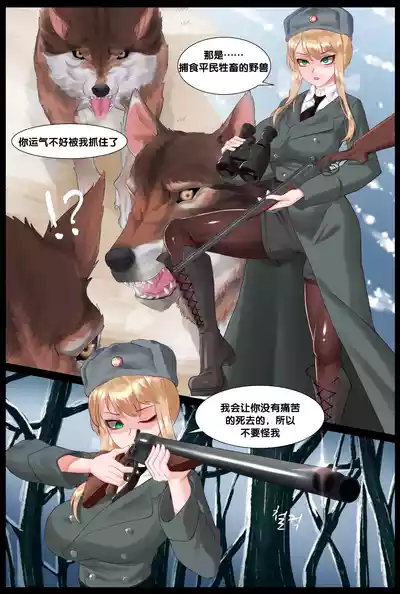 Dallim个人汉化 – 17