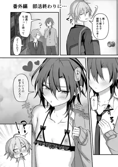 [うるうるあるてぃめっと (うるあき)] 神絵師くんをわからせたい – 29