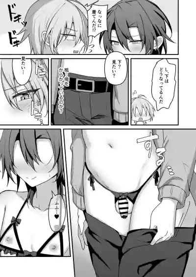 [うるうるあるてぃめっと (うるあき)] 神絵師くんをわからせたい – 30