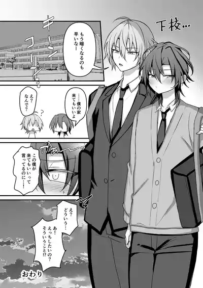 [うるうるあるてぃめっと (うるあき)] 神絵師くんをわからせたい – 39