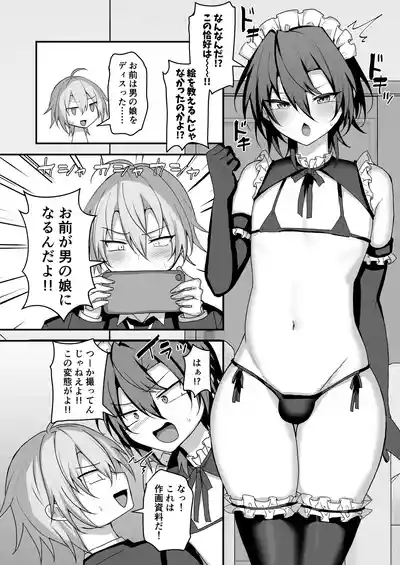 [うるうるあるてぃめっと (うるあき)] 神絵師くんをわからせたい – 9
