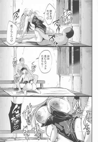 [くろすかんとりい。] BONKACHU (東方Project) – 18