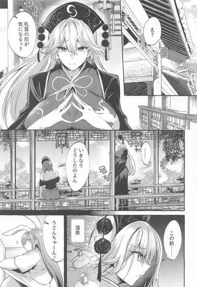 [くろすかんとりい。] BONKACHU (東方Project) – 4