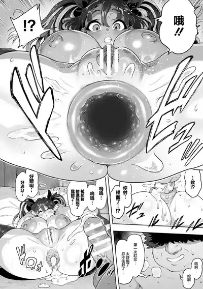 [Kikuazami_Kaoru]ブチ込め！尻淫座薬！！_第1話 – 24