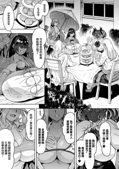 [Kikuazami_Kaoru]ブチ込め！尻淫座薬！！_第1話 – 3
