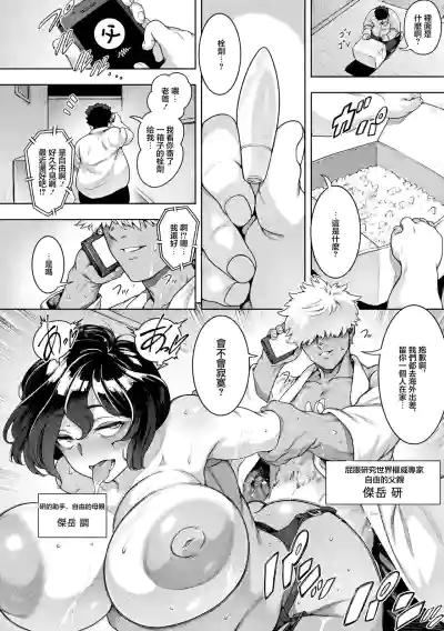 [Kikuazami_Kaoru]ブチ込め！尻淫座薬！！_第1話 – 8