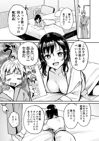 Naimonyo(?) Nedari – 10