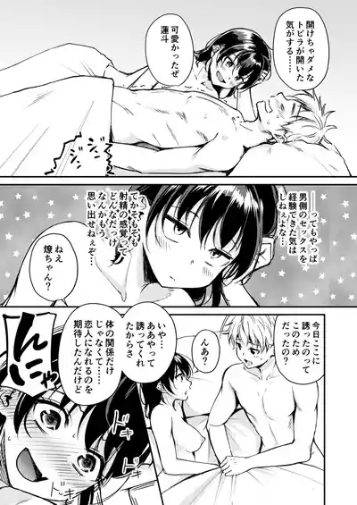 Naimonyo(?) Nedari – 13