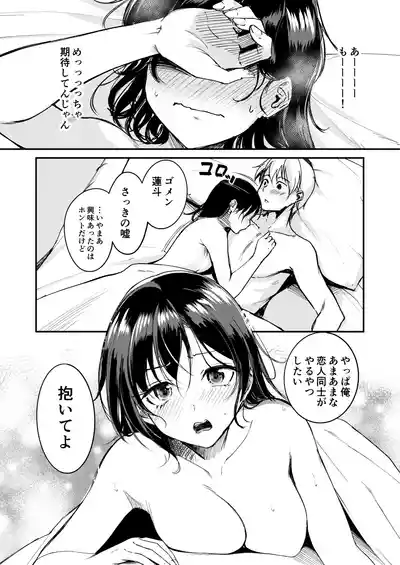 Naimonyo(?) Nedari – 15