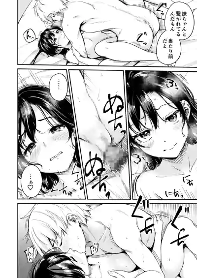 Naimonyo(?) Nedari – 18