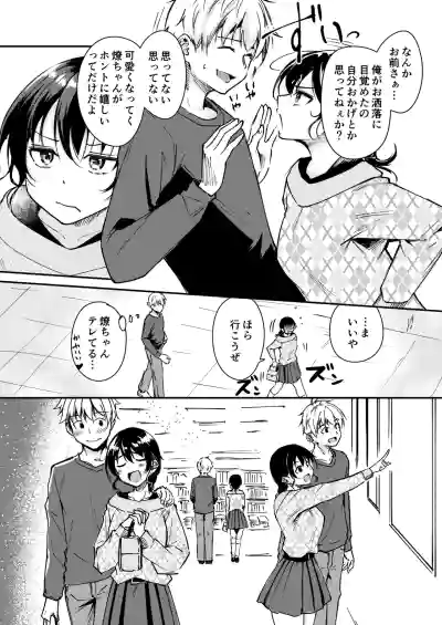 Naimonyo(?) Nedari – 2