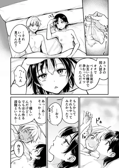 Naimonyo(?) Nedari – 24