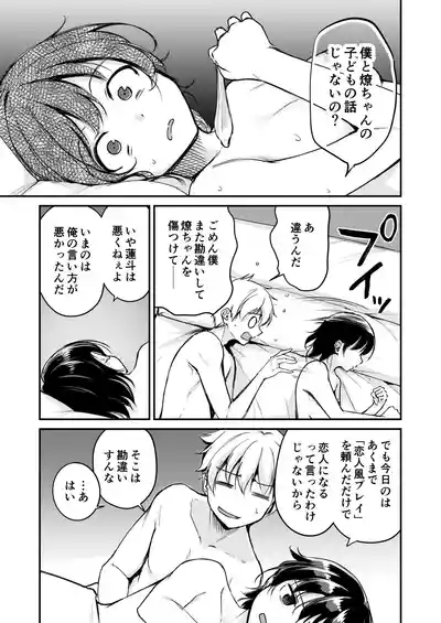 Naimonyo(?) Nedari – 25