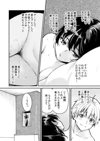 Naimonyo(?) Nedari – 26