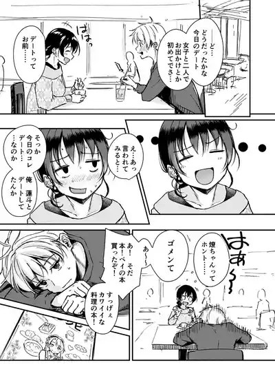 Naimonyo(?) Nedari – 3