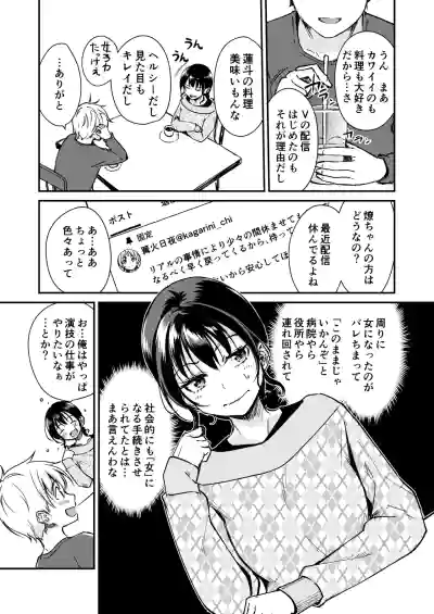 Naimonyo(?) Nedari – 4