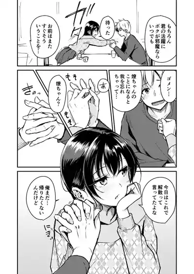 Naimonyo(?) Nedari – 7