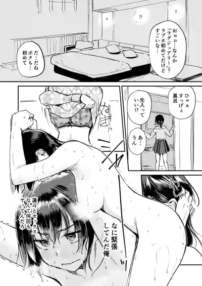 Naimonyo(?) Nedari – 8