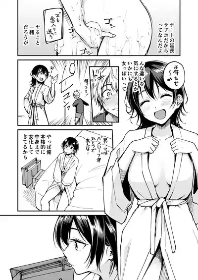 Naimonyo(?) Nedari – 9