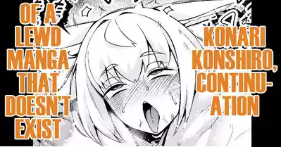 [Ankoman] Konari Konshiro, Sonzaishinai Ero Manga no Tsudzuk – 1