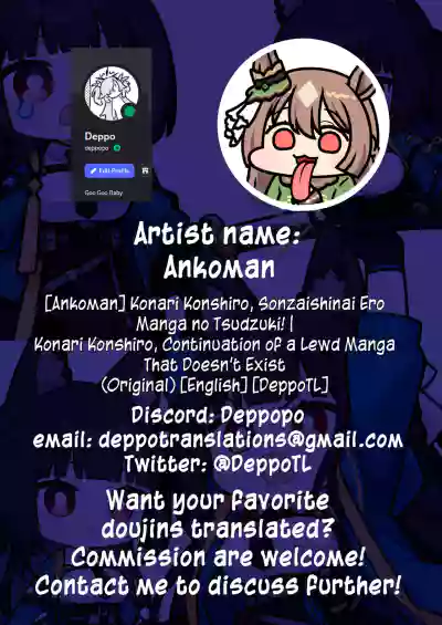 [Ankoman] Konari Konshiro, Sonzaishinai Ero Manga no Tsudzuk – 8