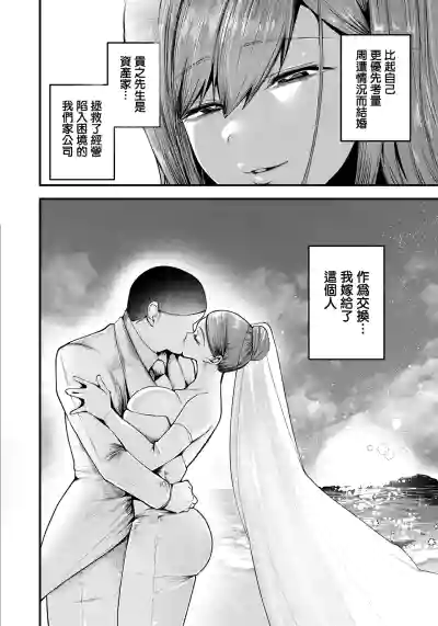 [Kuga Mayuri ]合意妻。―つばめ― – 4