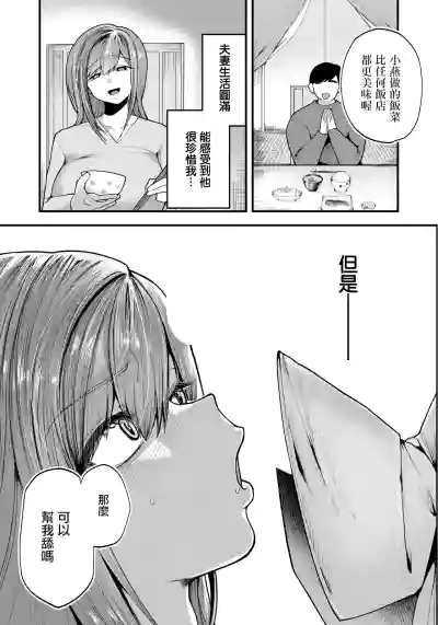 [Kuga Mayuri ]合意妻。―つばめ― – 5