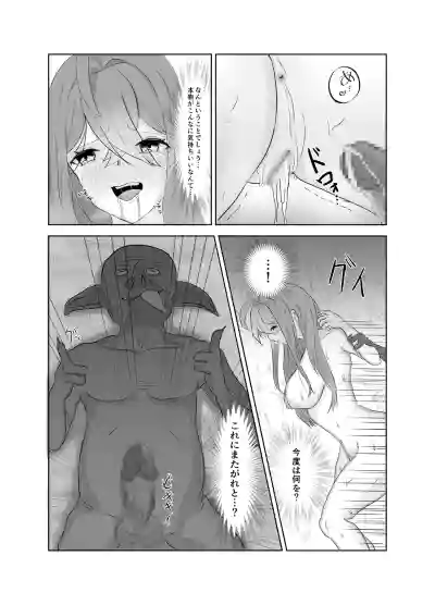 [タコスの皮] スケベとゴブリン – 12