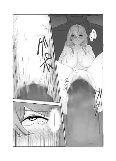 [タコスの皮] スケベとゴブリン – 16