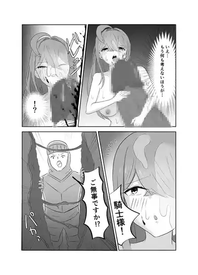 [タコスの皮] スケベとゴブリン – 19