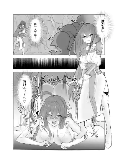 [タコスの皮] スケベとゴブリン – 2