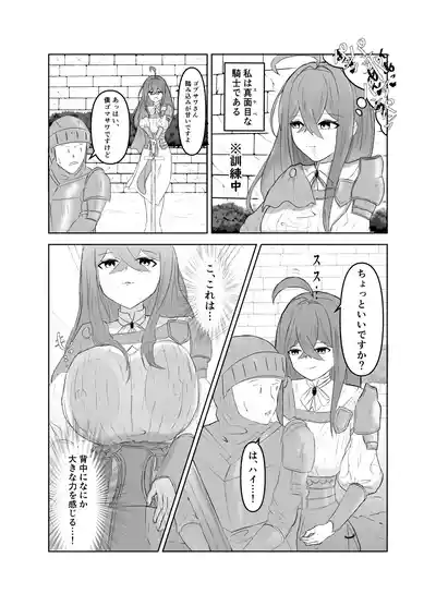[タコスの皮] スケベとゴブリン – 3