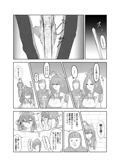 [タコスの皮] スケベとゴブリン – 4