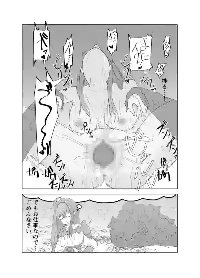 [タコスの皮] スケベとゴブリン – 6