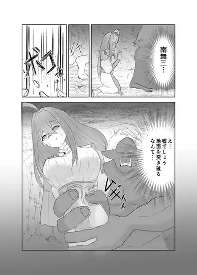 [タコスの皮] スケベとゴブリン – 7