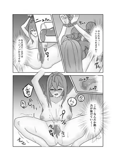 [タコスの皮] スケベとゴブリン – 9