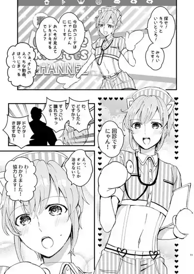 [TINGA (故珍子)] ポリスとにゃ～すでえっちな動画撮ってみた! – 10