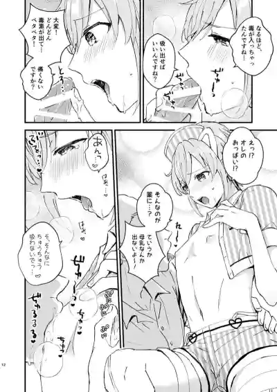 [TINGA (故珍子)] ポリスとにゃ～すでえっちな動画撮ってみた! – 11
