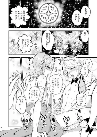 [TINGA (故珍子)] ポリスとにゃ～すでえっちな動画撮ってみた! – 15