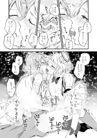 [TINGA (故珍子)] ポリスとにゃ～すでえっちな動画撮ってみた! – 16