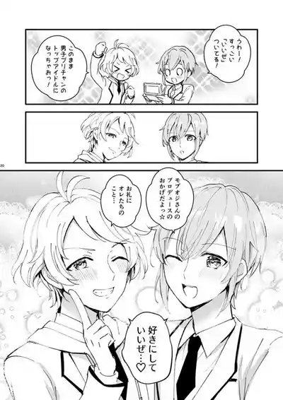 [TINGA (故珍子)] ポリスとにゃ～すでえっちな動画撮ってみた! – 19